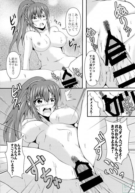 浅見景とHなこと。 <> 012