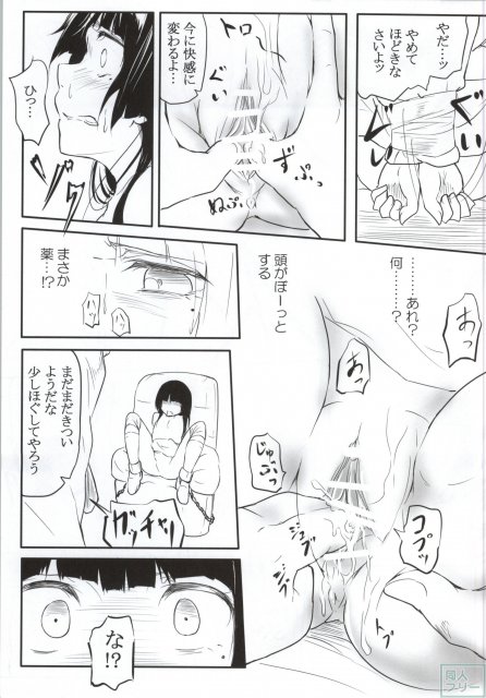 極太＆極長のディルドーで膣内を何度もぐちゃぐちゃに掻き回され <> 006
