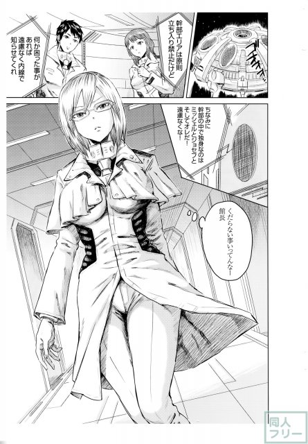 膣壁に擦りつけて好き放題に女穴を突き上げる豪快ファック!! <> 002