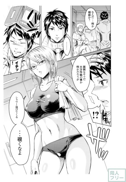 膣壁に擦りつけて好き放題に女穴を突き上げる豪快ファック!! <> 004