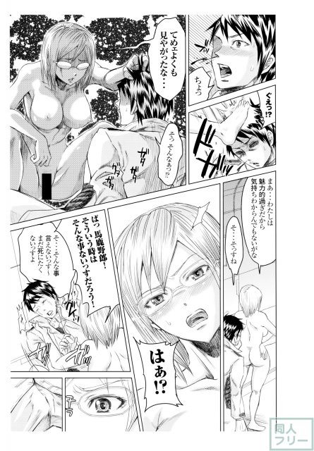 膣壁に擦りつけて好き放題に女穴を突き上げる豪快ファック!! <> 006