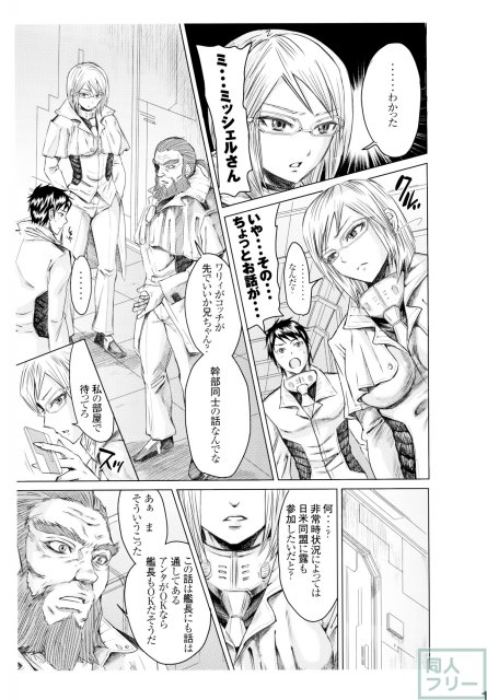膣壁に擦りつけて好き放題に女穴を突き上げる豪快ファック!! <> 016