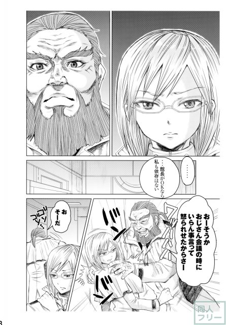 膣壁に擦りつけて好き放題に女穴を突き上げる豪快ファック!! <> 017