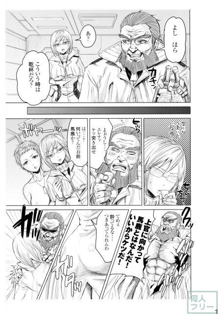 膣壁に擦りつけて好き放題に女穴を突き上げる豪快ファック!! <> 018