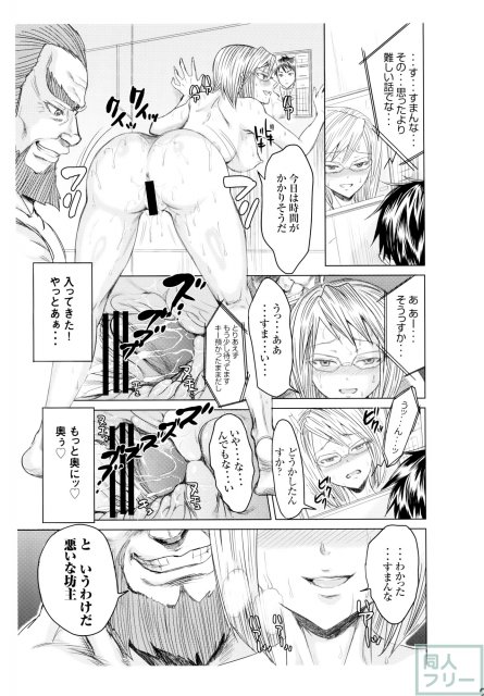 膣壁に擦りつけて好き放題に女穴を突き上げる豪快ファック!! <> 026