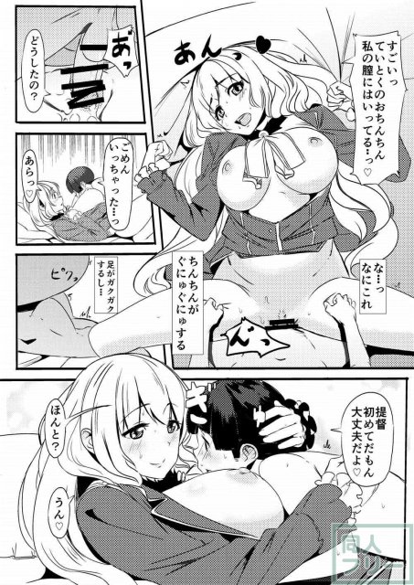 愛宕のおねショタイチャラブ本 <> 011