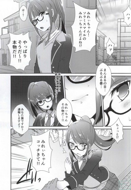 学校帰りのみれぃをラブホに連れ去ってラブラブエッチ <> 002