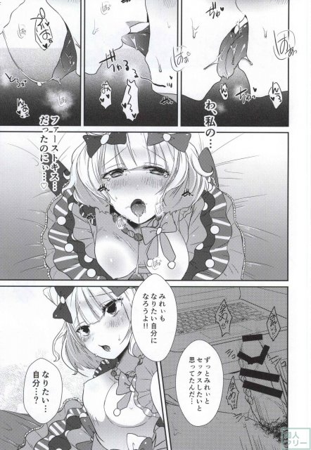 学校帰りのみれぃをラブホに連れ去ってラブラブエッチ <> 004