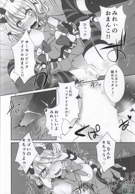 学校帰りのみれぃをラブホに連れ去ってラブラブエッチ <> 005