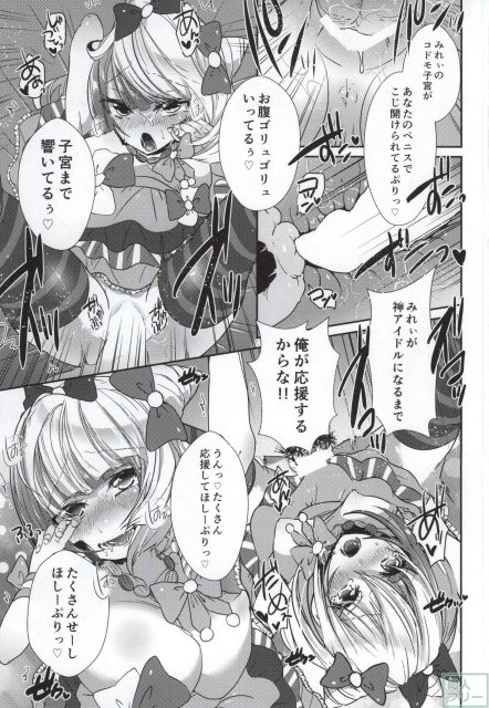 学校帰りのみれぃをラブホに連れ去ってラブラブエッチ <> 010
