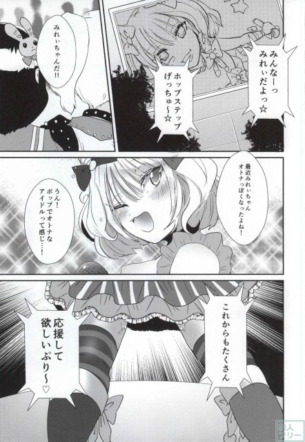 学校帰りのみれぃをラブホに連れ去ってラブラブエッチ <> 012