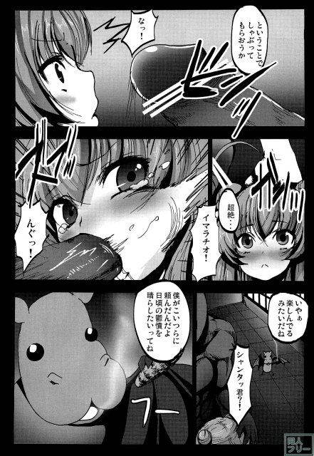ニャル子が膣内でごりごりこすれる鬼のような肉棒によがり狂っちゃう <> 003
