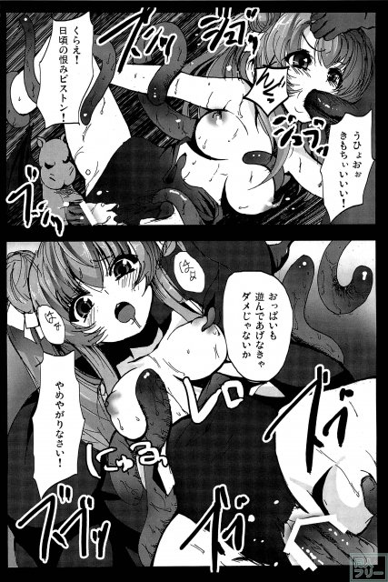 ニャル子が膣内でごりごりこすれる鬼のような肉棒によがり狂っちゃう <> 005