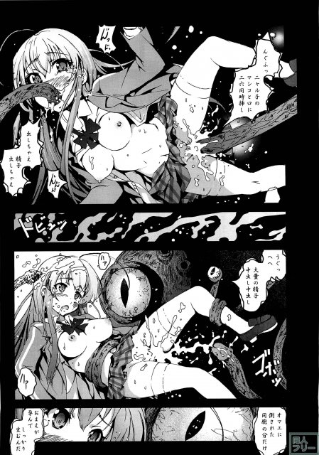 ニャル子が膣内でごりごりこすれる鬼のような肉棒によがり狂っちゃう <> 014