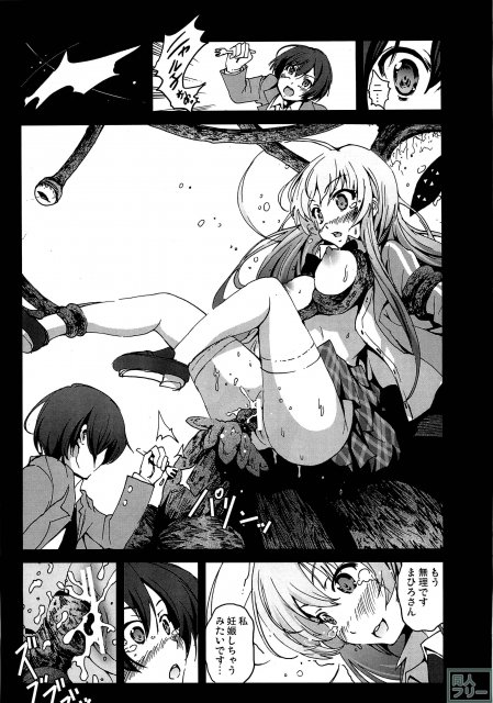 ニャル子が膣内でごりごりこすれる鬼のような肉棒によがり狂っちゃう <> 016
