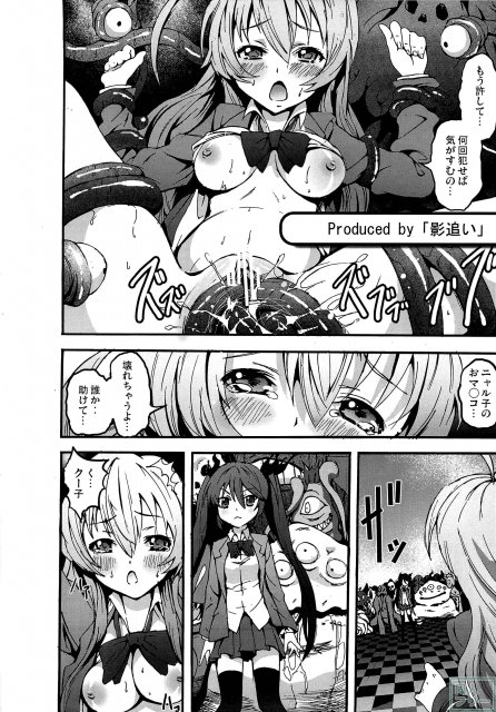 ニャル子が膣内でごりごりこすれる鬼のような肉棒によがり狂っちゃう <> 019