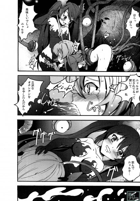 ニャル子が膣内でごりごりこすれる鬼のような肉棒によがり狂っちゃう <> 021