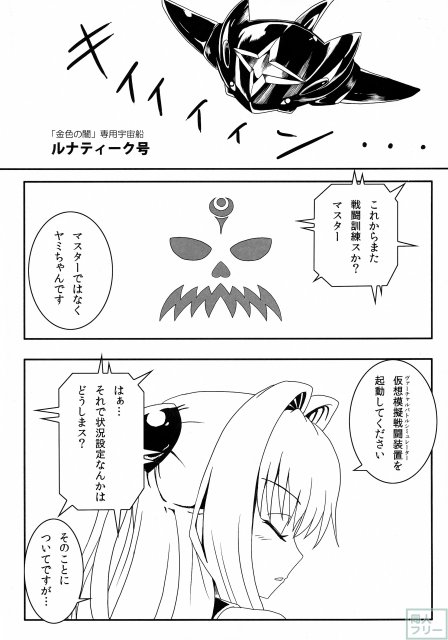 ヤミちゃんの暗殺教室 <> 005