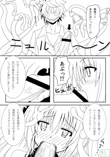 ヤミちゃんの暗殺教室 <> 014
