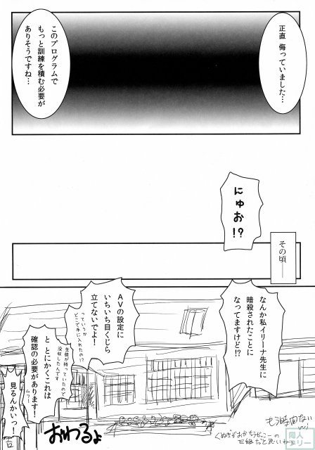 ヤミちゃんの暗殺教室 <> 024