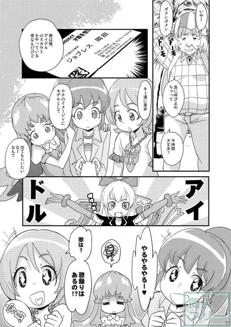 怪しいソースや睡眠薬まで使って、ひめの身体をメチャクチャに犯していきます!! <> 005
