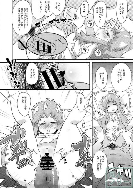 怪しいソースや睡眠薬まで使って、ひめの身体をメチャクチャに犯していきます!! <> 024