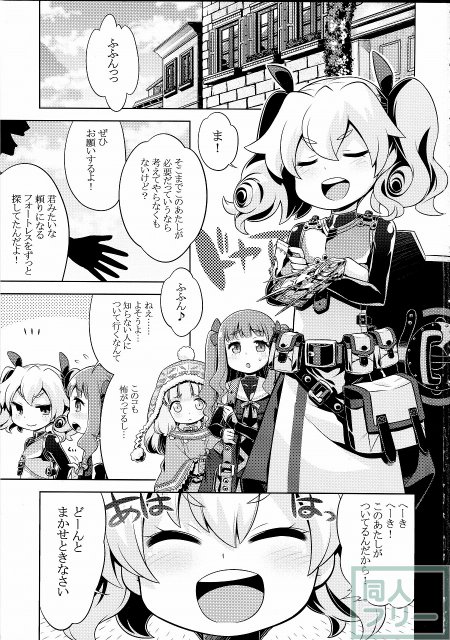 世界樹のあのね 22 前編 <> 003