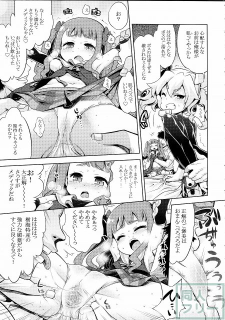 世界樹のあのね 22 前編 <> 005