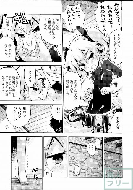世界樹のあのね 22 前編 <> 007