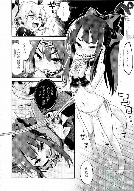世界樹のあのね 22 前編 <> 008