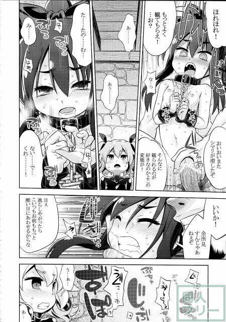 世界樹のあのね 22 前編 <> 014