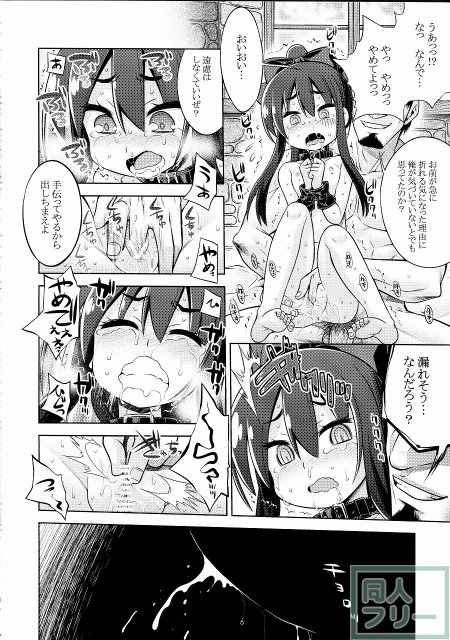 世界樹のあのね 22 前編 <> 024