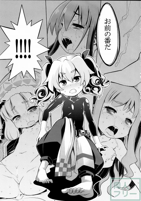 世界樹のあのね 22 前編 <> 033