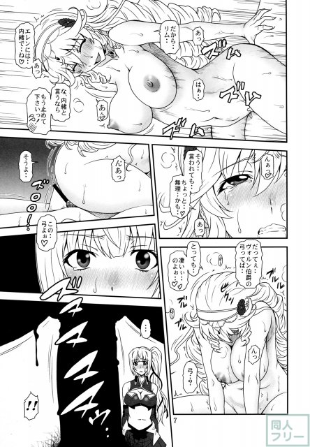弓は袋に太刀は鞘 <> 006