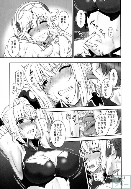 弓は袋に太刀は鞘 <> 012