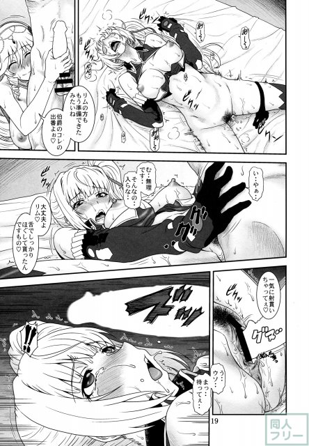 弓は袋に太刀は鞘 <> 018