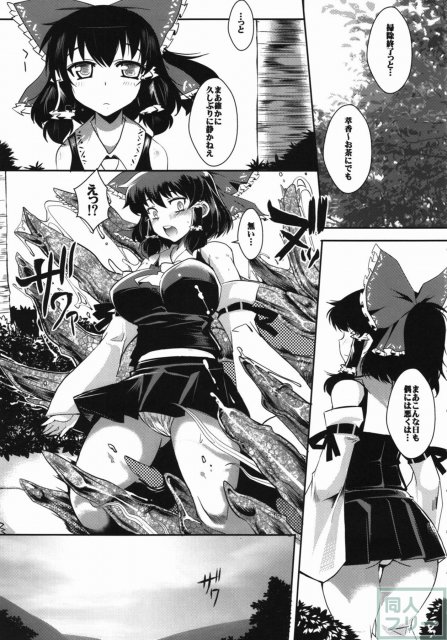 東方幻想触 <> 005