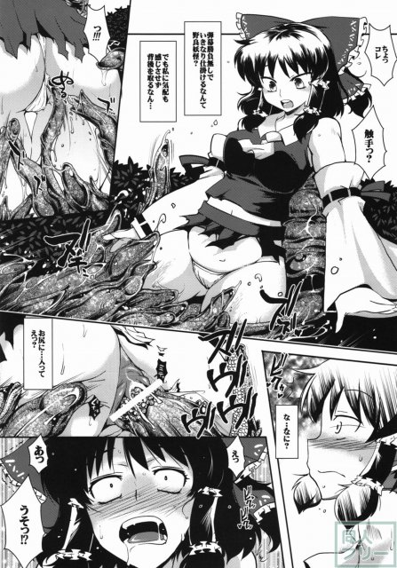 東方幻想触 <> 006