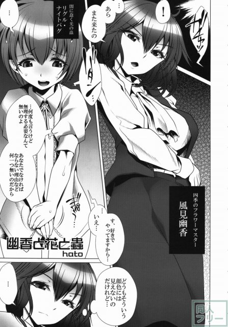 東方幻想触 <> 019