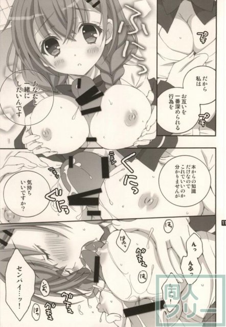 彼女達の秘密のささやき(仮) <> 004