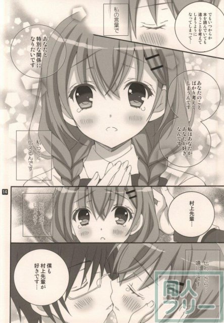 彼女達の秘密のささやき(仮) <> 007