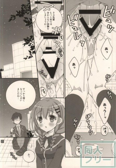 彼女達の秘密のささやき(仮) <> 015