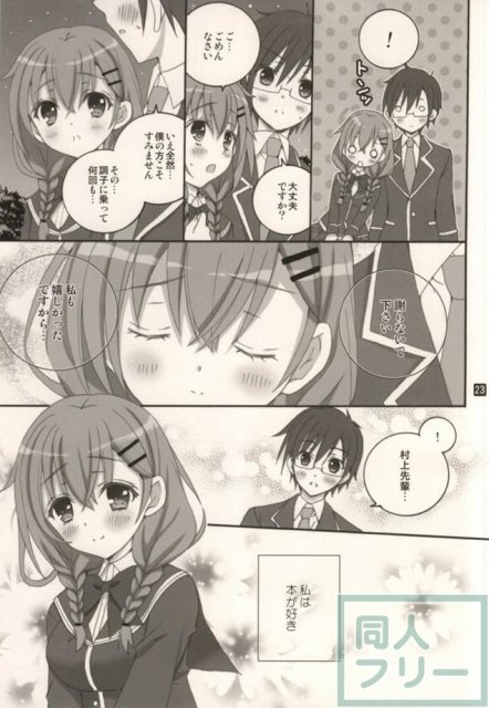 彼女達の秘密のささやき(仮) <> 016