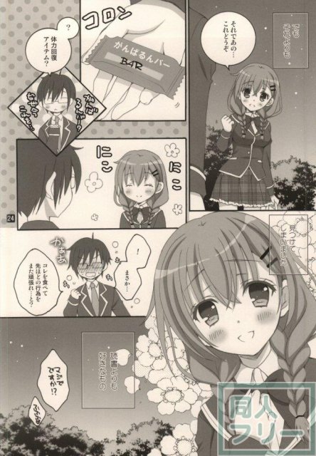 彼女達の秘密のささやき(仮) <> 017