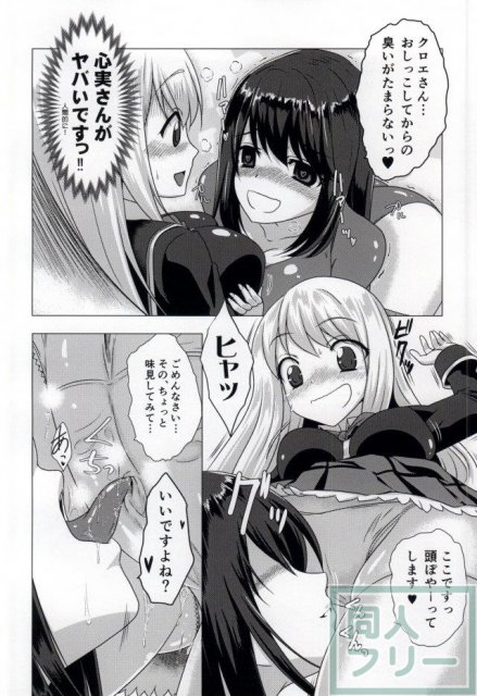 Smell Girl <> 010