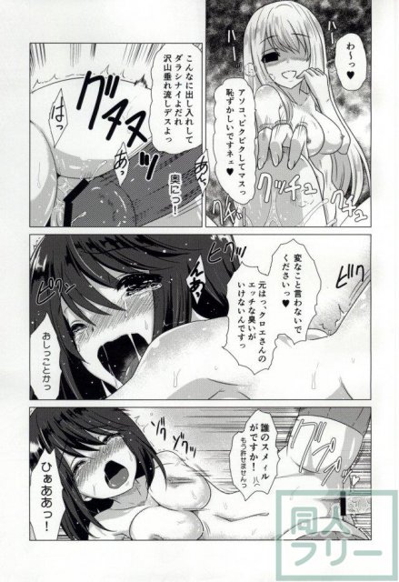 Smell Girl <> 019