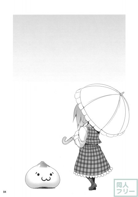 向日葵の子種 <> 003