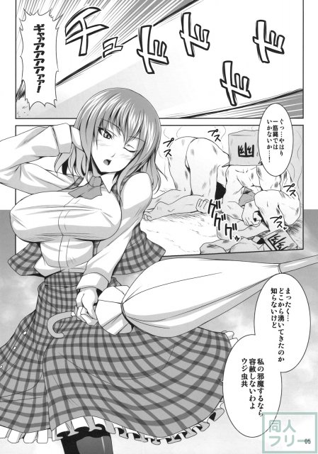 向日葵の子種 <> 004