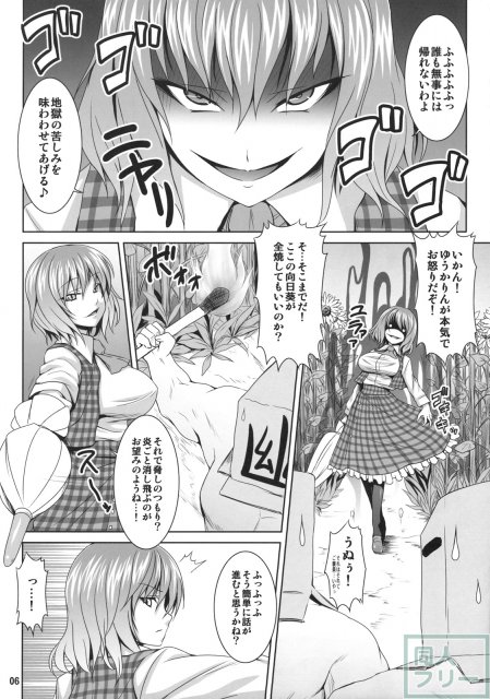 向日葵の子種 <> 005