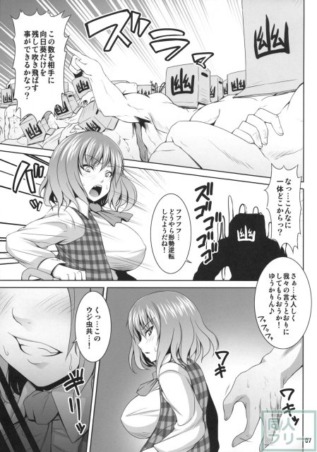 向日葵の子種 <> 006